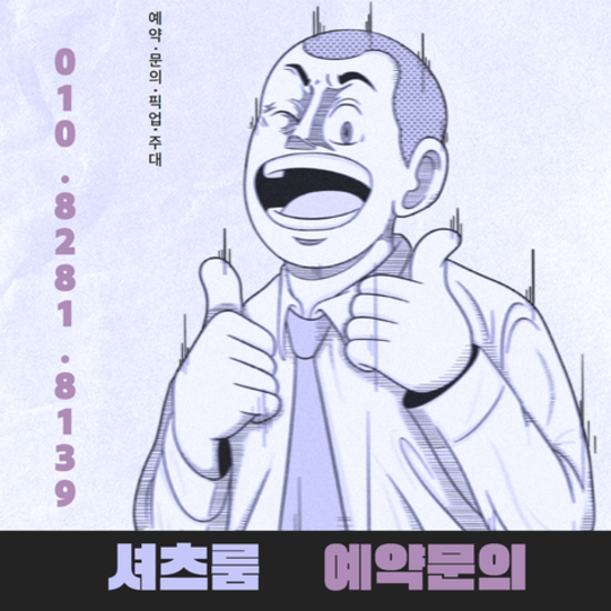 신림셔츠