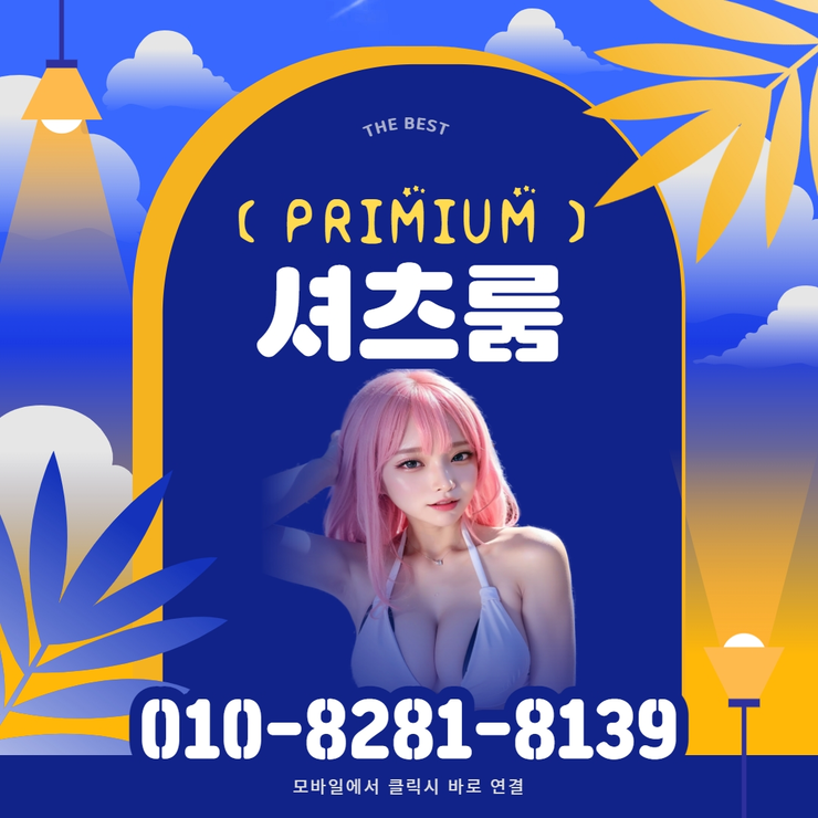 신림셔츠줄넘기