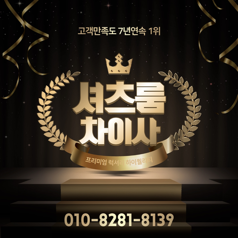 신림셔츠룸아가씨