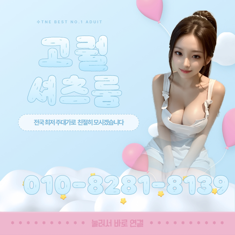 신림셔츠룸가격