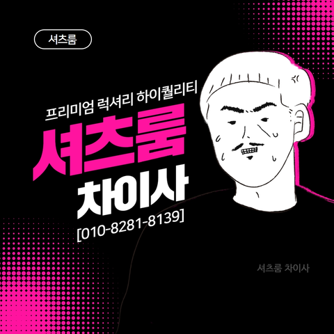 신림셔츠줄넘기