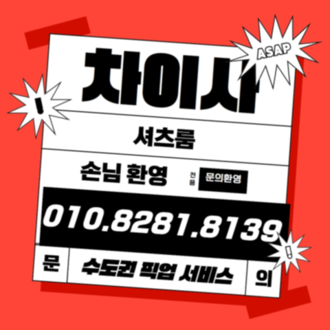 신림셔츠룸주대