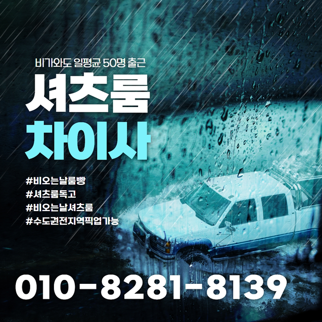 신림셔츠룸줄넘기