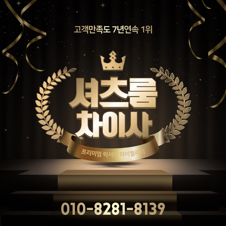 신림셔츠룸티씨