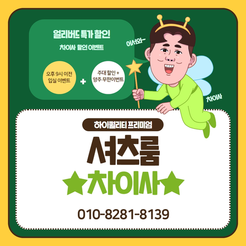 신림셔츠룸아가씨