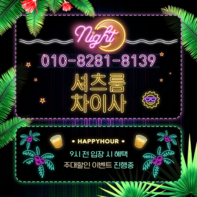 신림셔츠룸아가씨